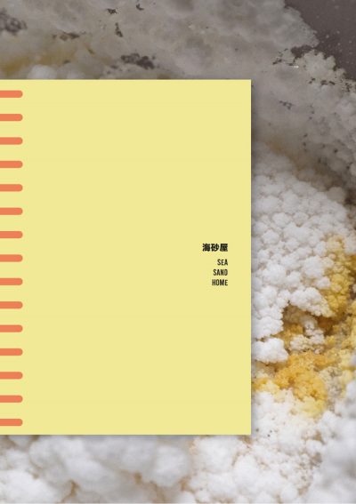 Publication: Sea Sand Home